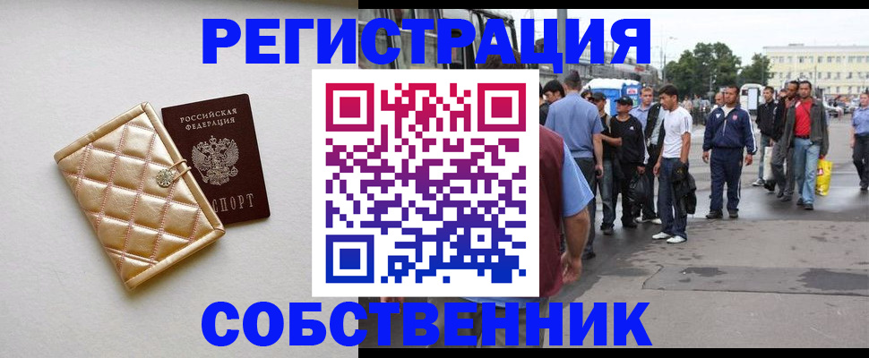 прописка регистрация в Можге