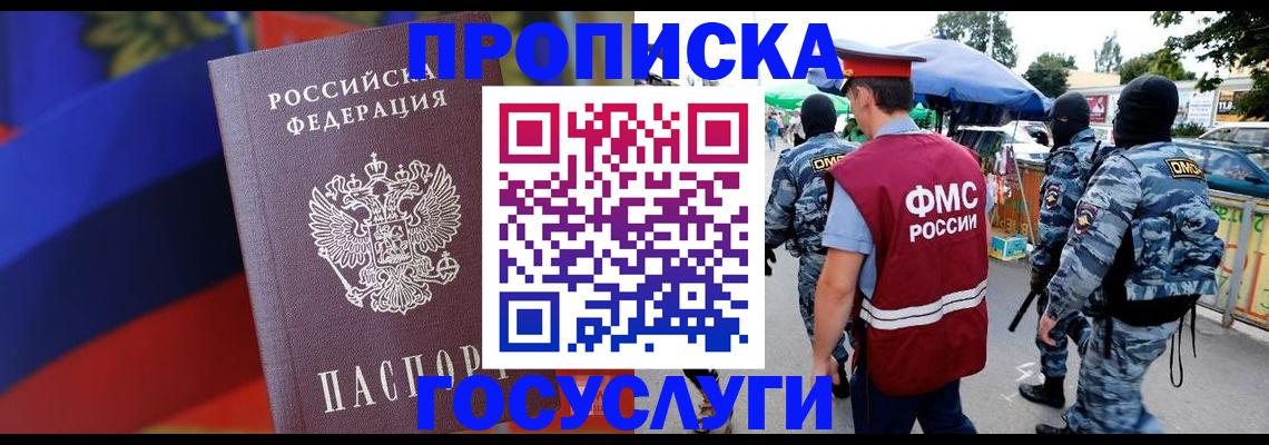 регистрация в Можге