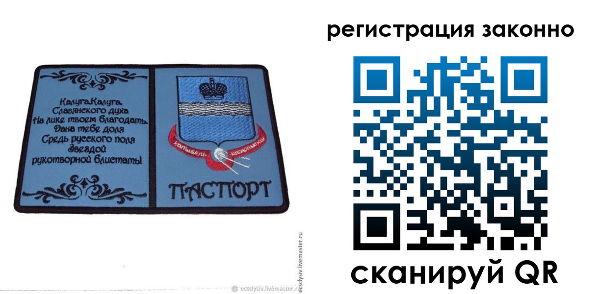 прописка в квартире в Можге