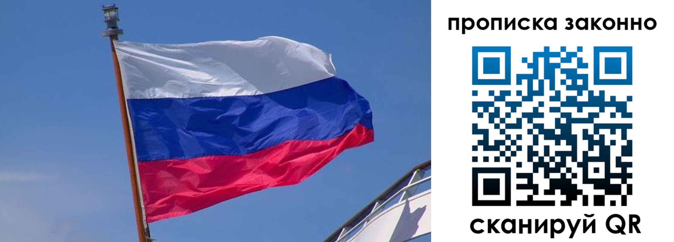 прописка для работы в Можге