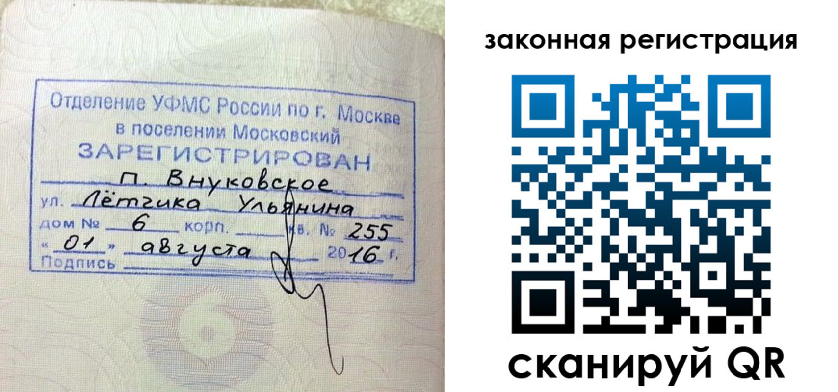 временная регистрация в квартире в Можге