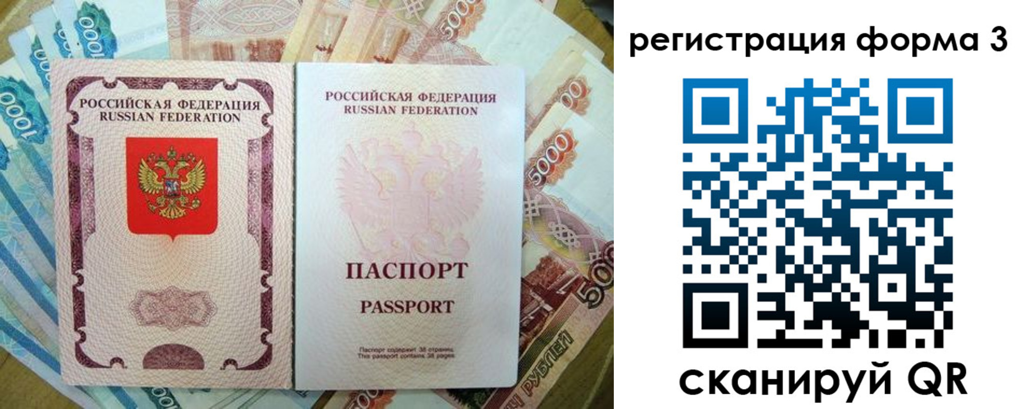 купить прописку в Можге