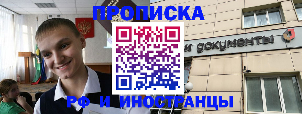 прописка в квартире в Можге