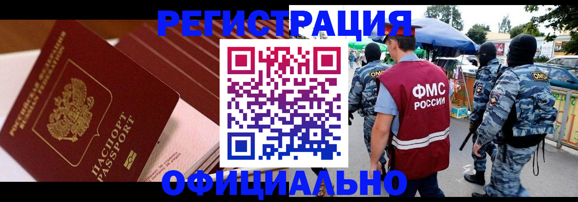 временная регистрация в Можге