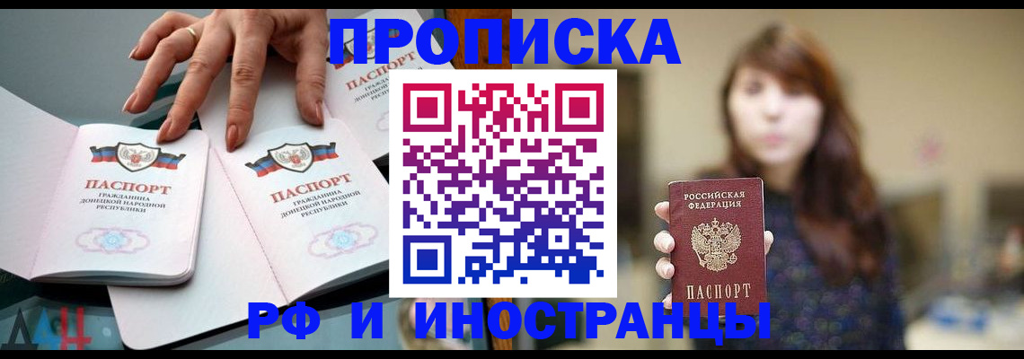 временная прописка в Можге