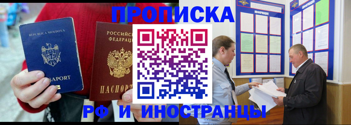 где прописаться в Можге