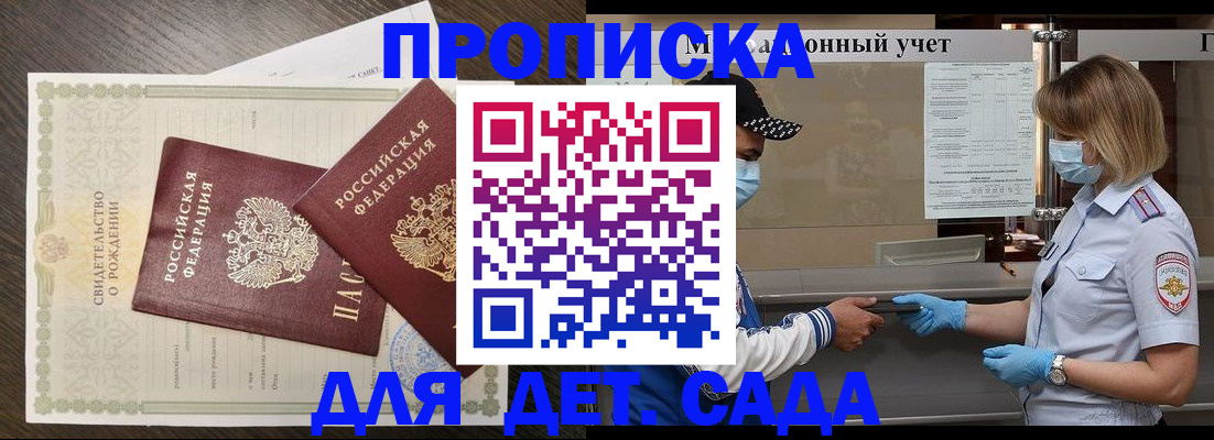 временная регистрация адрес в Можге
