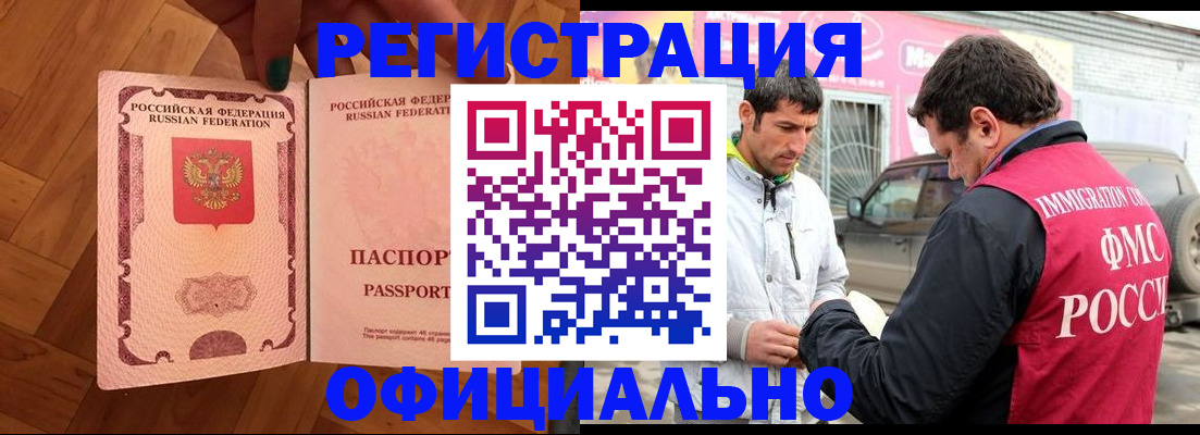 прописка ребенка в Можге