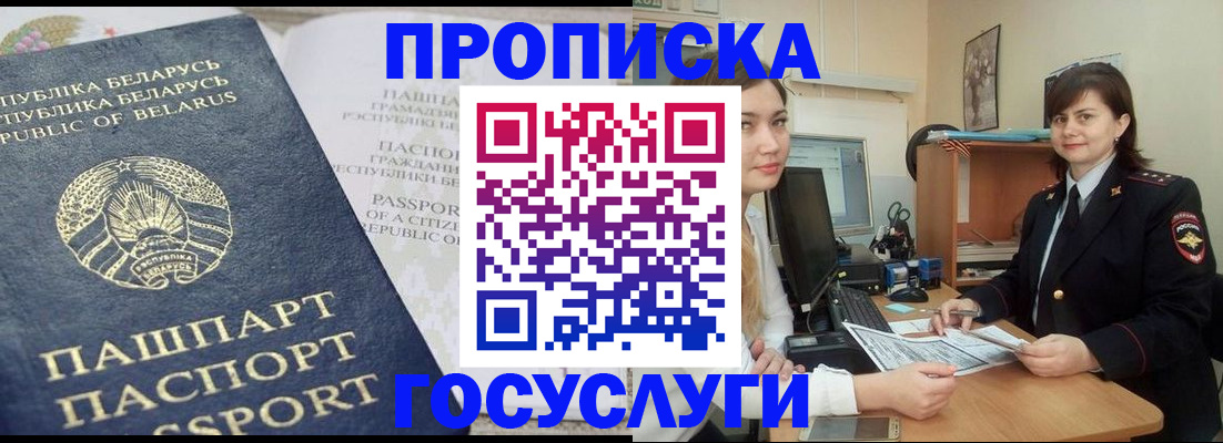 временная регистрация поиск в Можге