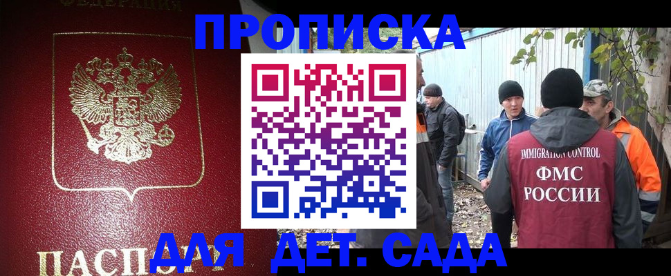 миграционный учет в Можге